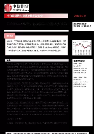 期货注销仓单增加空还是多(期货注销仓单是什么意思)_期货直播_第1张_期货直播室 期货注销仓单增加空还是多(期货注销仓单是什么意思)_https://qh1.wpmee.com_期货直播_第1张