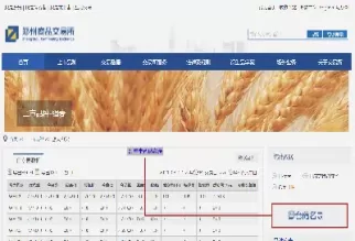 石油石油期货交割时间(石油期货交割日是几号)_期货直播_第1张_期货直播室 石油石油期货交割时间(石油期货交割日是几号)_https://qh1.wpmee.com_期货直播_第1张