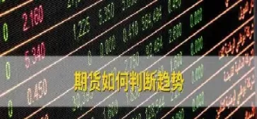 期货交易目的区分(期货交易目的是)_期货知识_第1张_期货直播室 期货交易目的区分(期货交易目的是)_https://qh1.wpmee.com_期货知识_第1张