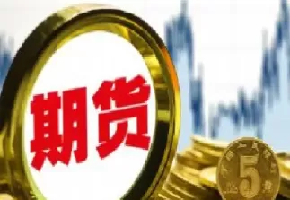 期货到期自动平仓吗(期货显示只可平仓)_期货百科_第1张_期货直播室 期货到期自动平仓吗(期货显示只可平仓)_https://qh1.wpmee.com_期货百科_第1张