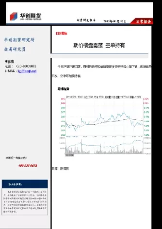 华创期货的代码多少(华创期货的代码多少位)_期货百科_第1张_期货直播室 华创期货的代码多少(华创期货的代码多少位)_https://qh1.wpmee.com_期货百科_第1张